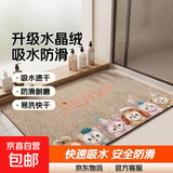 浴室地垫卫生间脚垫吸水放滑垫水晶绒家用地毯洗手间专用脚踏垫子 TF-戴璐（升级水晶绒） 60cm*40cm 1件数