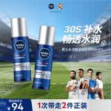 妮维雅（NIVEA）男士水活畅透多效精华水150ml*2爽肤水补水保湿护肤品礼物送男友
