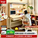 爱果乐星屿AI伴学儿童学习桌书桌写字桌椅套装专用3-18岁实木橡胶木橘