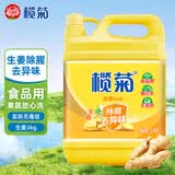 榄菊生姜洗洁精3kg 厨房洗碗洗涤灵A类食品用级别果蔬清洗剂