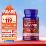 普丽普莱番茄红素软胶囊男士备孕提高精子活力质量生精10mg*100粒美国进口