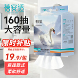 蓓安适一次性加厚家用擦脚巾懒人悬挂式160抽珍珠棉擦脚纸毛巾