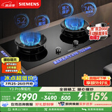 西门子（SIEMENS）【聚焰隔热】Y3 Pro燃气灶双灶5.2kW 74%热效率 全铜炉头 天然气嵌入式灶台以旧换新ER95A3MBMP