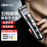 易简（yijan）理发器理发推子家用成人儿童剃头神器自理发器剃发器电推剪毕业礼物