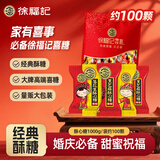 徐福记酥心糖1000g/袋约100颗 酥糖大包装结婚订婚喜糖礼盒 散装