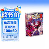 斗罗大陆2 绝世唐门漫画版19（新版）