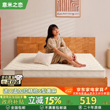 意米之恋黄麻床垫环保进口孟加拉精梳S型黄麻偏硬护脊抑菌防螨 孟加拉精梳S型黄麻床垫10cm折叠款 京仓速发 孟加拉精梳S型黄麻床垫 1.8米*2米