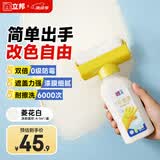 立邦墙面修复补墙膏补墙漆防霉滚筒去污神器翻新乳胶漆 菱花白500g