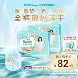 帮宝适散热王者新一级帮拉拉裤XL64夏季超薄透气速干婴儿尿不湿尿裤