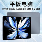 富山平板电脑2026新款学生补贴优惠教育认证校园ipad5G4K超清网课游戏娱乐办公二合一打游戏专用 闪耀深空灰 18ProMax 性能版 24G+1TB AI智能|4K超清|双卡全网通