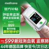 MEDISANA德国血氧仪手指夹式医用级心率呼吸率血氧饱和度指脉氧监测仪送礼