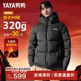鸭鸭（YAYA）王一博同款320克高充羽绒服男士2025冬季新款防寒加厚面包女外套 青光黑色 3XL 190 (建议190-210斤)