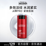 欧莱雅男士专用锐能抗皱紧致多效面霜50ml补水保湿护肤品男生礼物