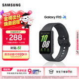 三星（SAMSUNG）Galaxy Fit3 智能手环 1.6英寸 高清AMOLED屏幕 轻薄设计 蓝牙运动心率健康监测618送礼 水墨黑