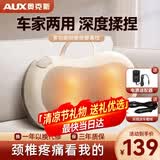 奥克斯（AUX）颈椎按摩器按摩枕腰部按摩仪按摩枕头颈部肩颈背多功能车载按摩靠垫父母亲节礼物实用送妈妈爸爸 插电米+正反揉捏+红光热敷+3档力度调节+车家两用 国庆节中秋节生日父母亲节礼物实用送爸妈老公