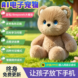 布鲁奇豆包智能ai陪伴机器人儿童节毛绒玩具女孩玩偶男孩生日礼物3-6岁