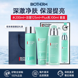 碧欧泉（BIOTHERM）洗面奶男士水动力水乳套装爽肤水乳液补水保湿清洁生日礼物 增量装丨水动力水乳Plus三件套 共425ml