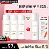 玉兰油（OLAY）小白瓶超抗美白水抗糖减黄保湿爽肤水感透白精华柔肤水女友礼物 美白水3瓶共150ml
