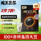 龙王有机黑豆纯豆浆粉175g(25g*7)0添加糖高蛋白非转基因谷物早餐营养
