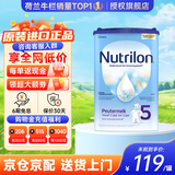 Nutrilon荷兰牛栏婴幼儿配方奶粉HMO益生元 诺优能原装进口800g 【荷兰牛栏】5段1罐 （2-3岁） 26年12月-27年6月