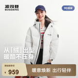 波司登（BOSIDENG）26早秋新款羽绒服男女同款短款连帽百搭加厚时尚外套B260246390DS 杏仁白8H30 XS 155/80A 体重约100斤以内