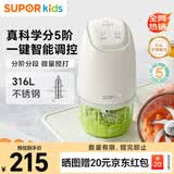 苏泊尔（SUPOR）婴儿辅食机打泥机 分月龄辅食料理机宝宝辅食工具8叶全钢刀 FB16C