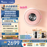小天鹅（LittleSwan）甜甜圈 内衣洗衣机 迷你小型全自动 1.1KG壁挂 带烘干洗烘一体 TD10M30MAX 以旧换新 京东自营