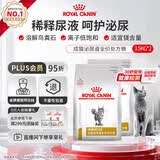 皇家泌尿道处方猫粮LP34稀释尿液溶解鸟粪石成猫处方粮配方粮3.5KG*2