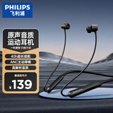 飞利浦（PHILIPS）挂脖式无线蓝牙耳机入耳式运动耳机磁吸颈挂耳麦适用oppo苹果华为手机 TAN2020 黑色