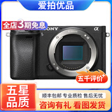 索尼 /Sony A6000 A6300 A6400 A6500 ZVE10 二手入门微单数码相机 a6300 单机（颜色随机） 95新