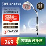 仙鹤神灯红外线理疗灯TDP电磁波烤灯医用腿腰肩辅助治疗宠物理疗29-1