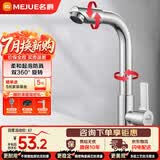 名爵（MEJUE）面盆水龙头单冷 可旋转洗脸盆洗手盆台盆龙头 快开龙头Z-016541