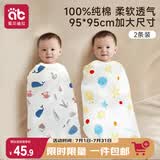 爱贝迪拉（AIBEDILA）新生婴儿包单春秋夏季薄款纯棉襁褓包巾包被抱被睡袋产房四季用品