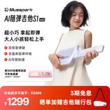 Musspark智能AI随弹无弦吉他电子自动挡便携弹唱小吉他 风信紫