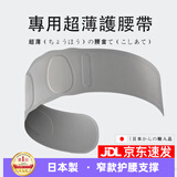 ALANCEFROM护腰带超薄日本原装进口窄款腰椎间盘隐形腰托支撑带男女通用 灰色【日本爆款】超薄透气+护腰支撑 L码（适合腰围80-97CM,体重135-155斤)