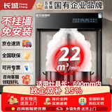 长城抽油烟机家用立式油烟机免安装油烟机柜式油烟机开放式厨房油烟机架子一体阳台大吸力不挂墙油烟机 【换新推荐】750小尺寸挥手智控_自清洗