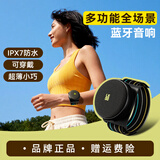乐毒（Ledo）Ws18手表蓝牙音箱多功能迷你浴室音响家用磁吸腕带领夹户外防水大音量高音质便携式全场景随身音箱