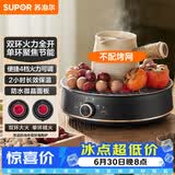 苏泊尔（SUPOR）迷你电陶炉 煮茶器煮茶炉煮茶壶 养生围炉煮茶泡茶办公家用不挑器具SW-DTL05