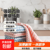 【厨房必备】加厚强吸水抹布条纹清洁珊瑚绒洗碗布不粘油百洁布 【拍两单才发货】珊瑚绒抹布1条