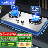 新飞（Frestec）燃气灶双灶家用煤气灶聚能猛火鸳鸯灶天然气台式嵌入式两用灶具大火力液化气炉具 猛火鸳鸯灶+经久耐用不锈钢 罐装液化气