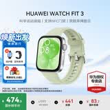 华为（HUAWEI）手表WATCH FIT 3【国家补贴15%】智能运动健康管理蓝牙通话轻薄大屏NFC门禁支付送男女士朋友礼物 原野绿【甄选定制表带+精美表盘】