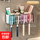 牙刷置物架免打孔刷牙杯漱口杯挂墙架子壁挂式卫生间电动家庭套装 牙刷置物架-四杯