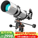 星特朗120EQ3M-R5高清高倍大口径专业观星观景深空观测天文望远镜