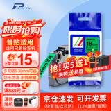 普贴（PUTY）标签带适用兄弟标签打印机色带不干胶覆膜标签纸适用兄弟标签机PT-E115B 18mm绿底黑字