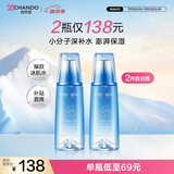 自然堂【常华森同款】雪域修护保湿冰肌水160ml *2(滋润) 保湿爽肤水
