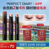 完美日记三色速绘眼影棒02猫咪灰棕一笔成妆高光提亮生日礼物送女友