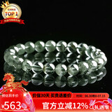 石玥珠宝臻品7-8mm天然绿幽灵手串本命年转运珠手链男女士款 水晶玛瑙