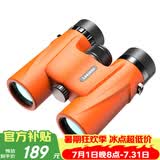 雷龙索趣10X32橙色高清高倍微光夜视便携户外双筒望远镜演唱观鸟球赛