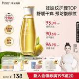 袋鼠妈妈妊娠油橄榄油易吸收改善纹路护肤品舒纹油精华身体按摩油 【改善纹路】橄榄油96ml