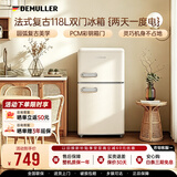 德姆勒（DEMULLER）复古冰箱小型大容量家用租房电冰箱 化妆品强劲网红冰箱冷藏冷冻节能 BCD-118芝士白
